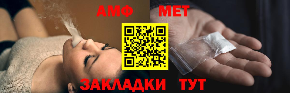АМФЕТАМИН Premium  Вход с VPN  Алексеевка 