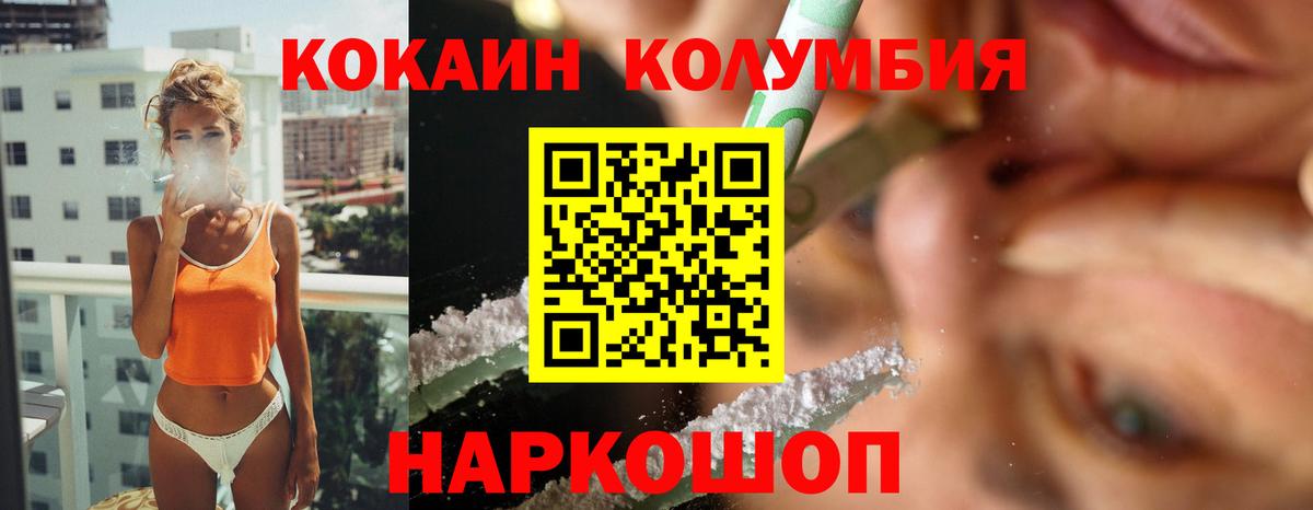 Cocaine Fish Scale  Кокаин 98%  Cocaine  Вход с VPN  Алексеевка 