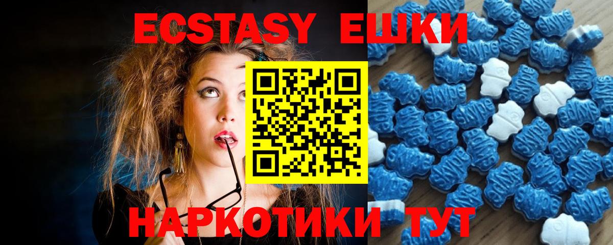 ЭКСТАЗИ таблы Алексеевка