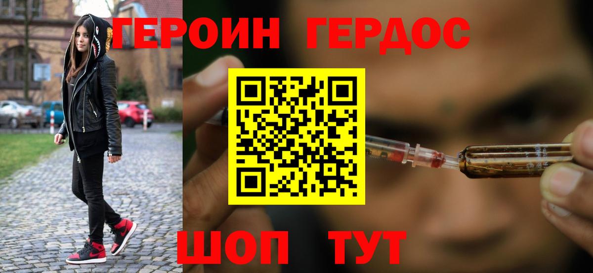 ГЕРОИН Афган Алексеевка