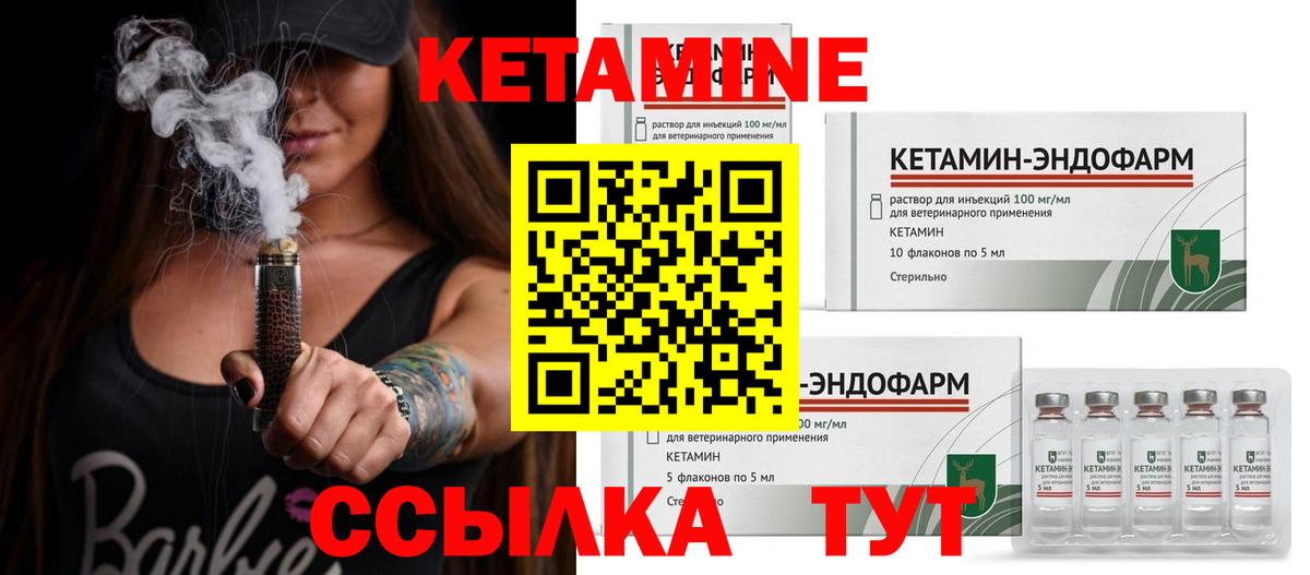КЕТАМИН ketamine  КЕТАМИН VHQ  Алексеевка  Вход с VPN 