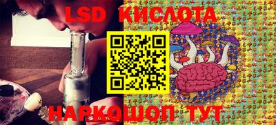 марки lsd Майкоп