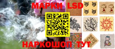 марки lsd Майкоп