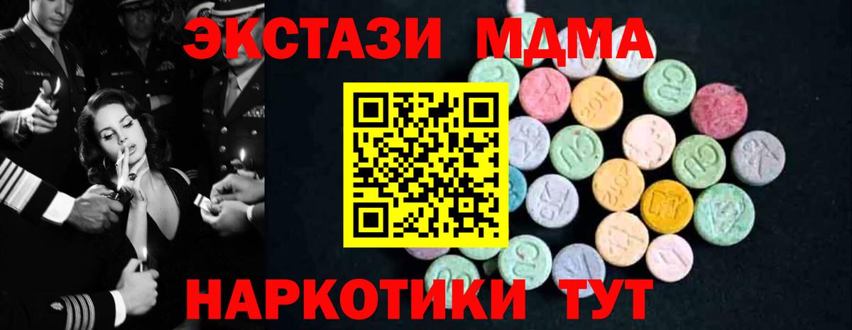 МДМА кристаллы Алексеевка