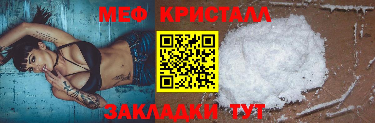 МЕФ  МЯУ-МЯУ мяу мяу  Вход с VPN  Алексеевка  МЯУ-МЯУ mephedrone 