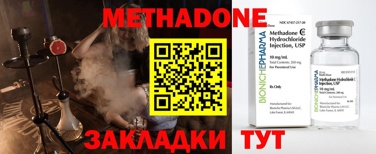 Алексеевка  МЕТАДОН мёд  Вход с VPN  МЕТАДОН мёд 