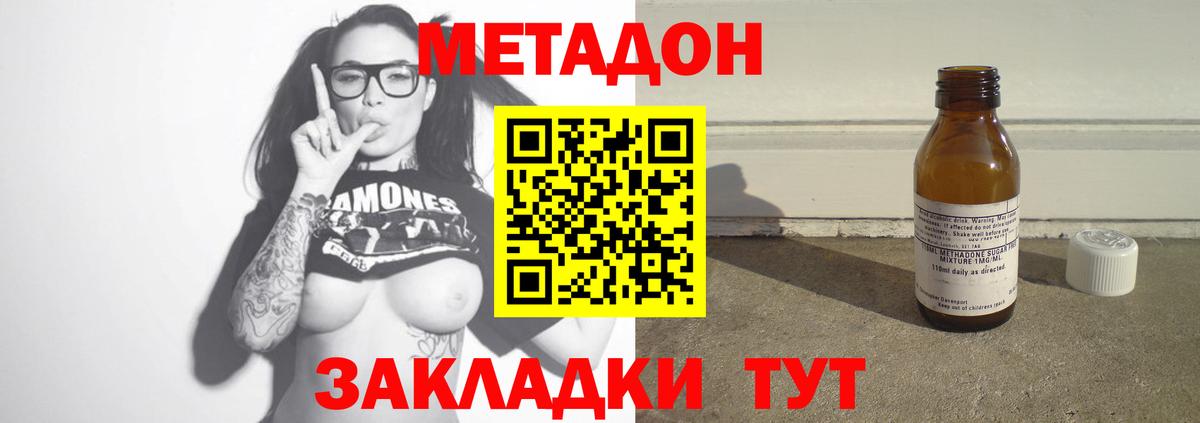 Метадон мёд Алексеевка