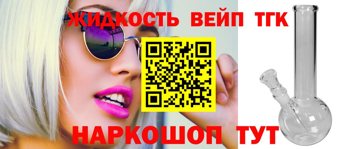 ТГК гашишное масло  купить   Алексеевка  Вход с VPN  ТГК вейп с тгк 